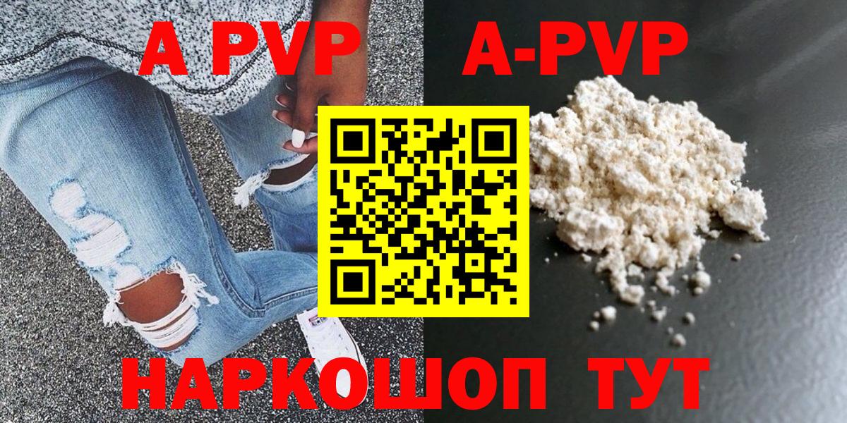 Октябрьский  A PVP Соль  Вход с VPN  A-PVP Соль 
