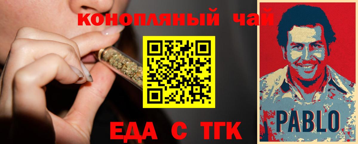 Октябрьский  Печенье с ТГК марихуана  Вход с VPN 