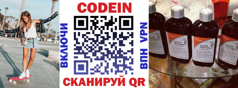 Кодеин Purple Drank  KRAKEN ССЫЛКА  Октябрьский 