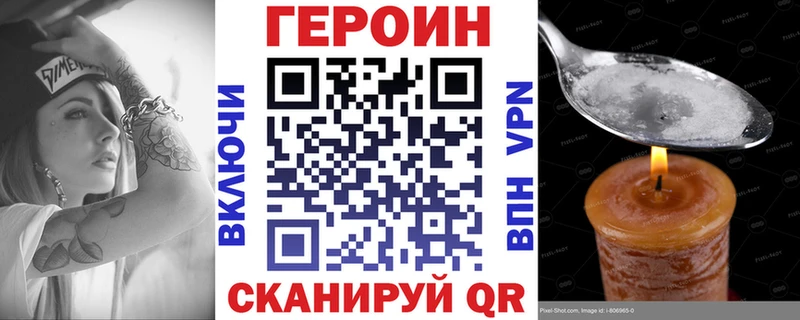 Героин герыч  Октябрьский 