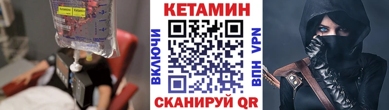 КЕТАМИН VHQ Октябрьский
