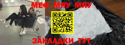 метамфетамин Ставрополь
