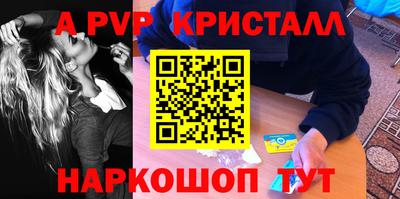 метамфетамин Ставрополь