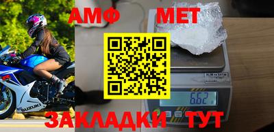 метамфетамин Ставрополь