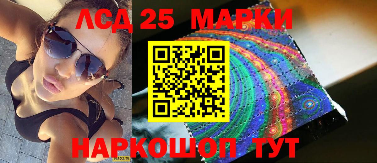 LSD-25 экстази кислота Октябрьский