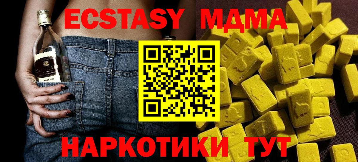 МДМА кристаллы Октябрьский