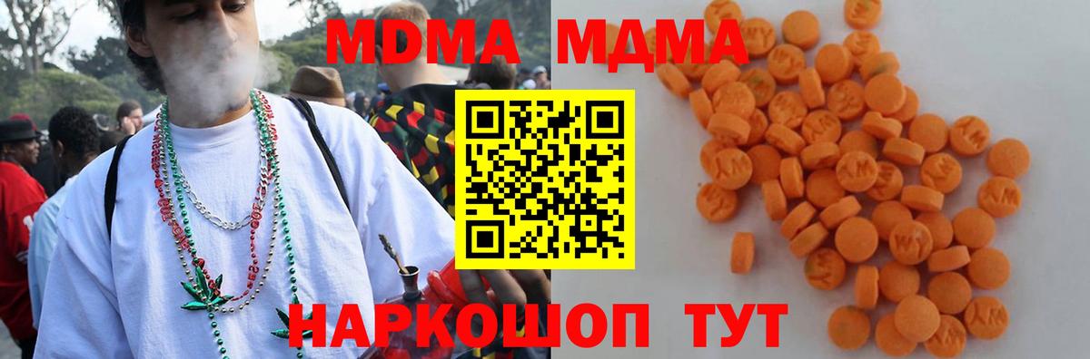 МДМА кристаллы  Вход с VPN  Октябрьский  МДМА кристаллы 