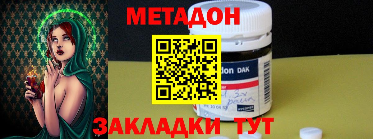 МЕТАДОН methadone  Вход с VPN  Октябрьский  МЕТАДОН VHQ 