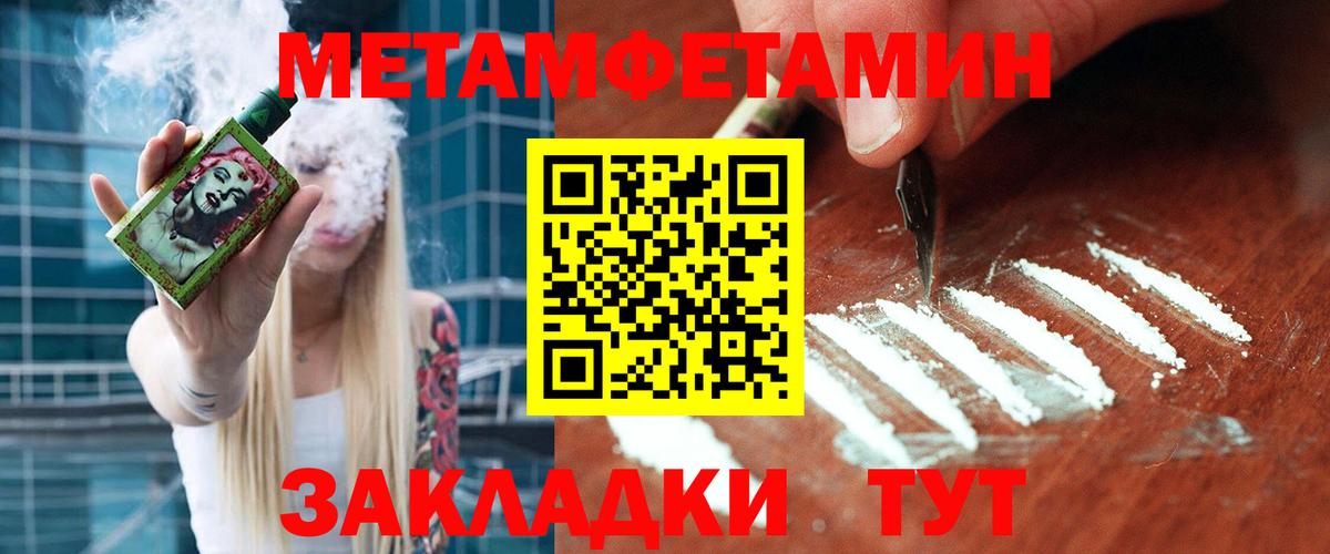 МЕТАМФЕТАМИН витя  Вход с VPN  Октябрьский 